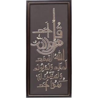 Tughra- Surah Al-Ikhlas Hand Made Arabic Calligraphy